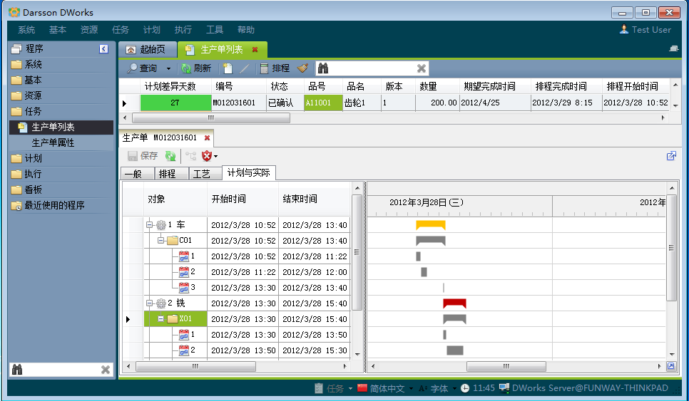 ERP系统和MES系统哪个更好?